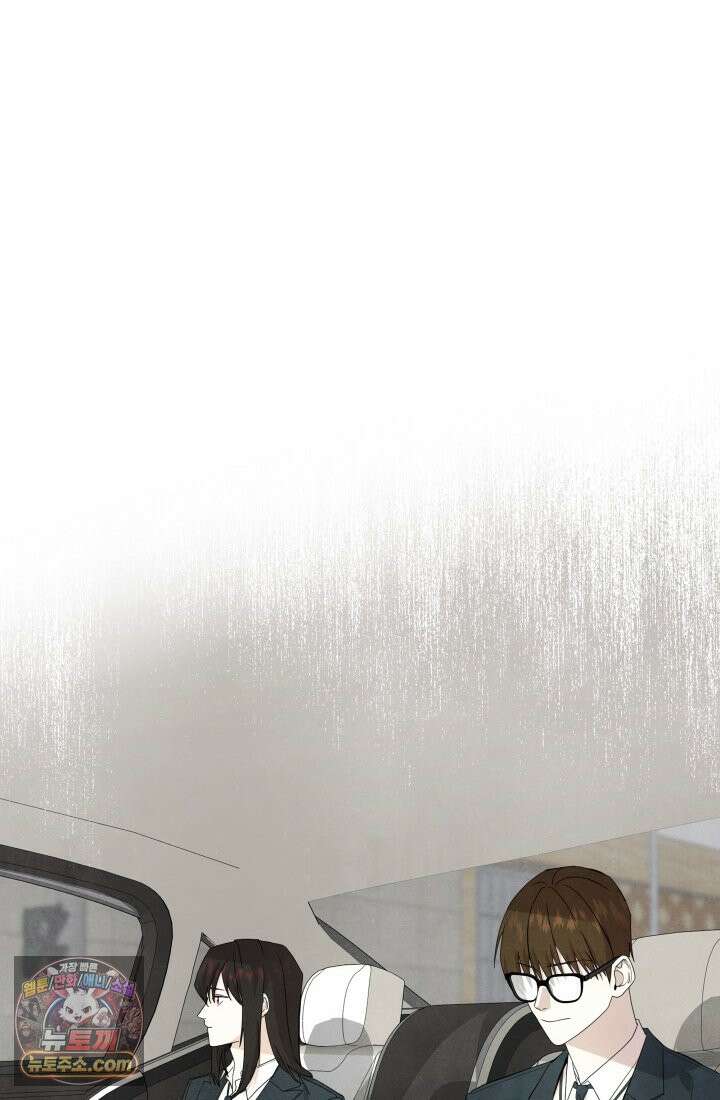 어느 날 UFO에 납치되어버렸다 10화 2