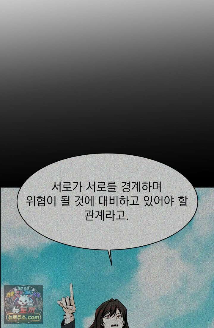 어느 날 UFO에 납치되어버렸다 10화 5
