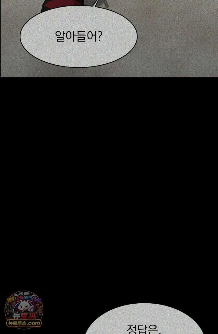 어느 날 UFO에 납치되어버렸다 10화 7