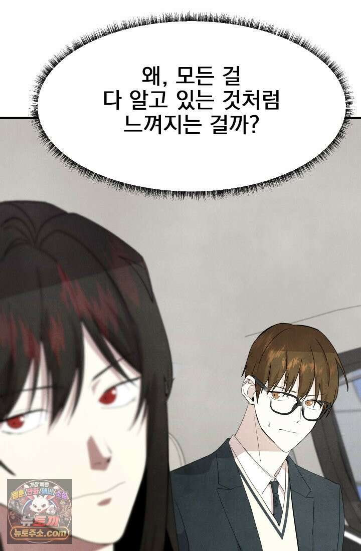 어느 날 UFO에 납치되어버렸다 10화 10