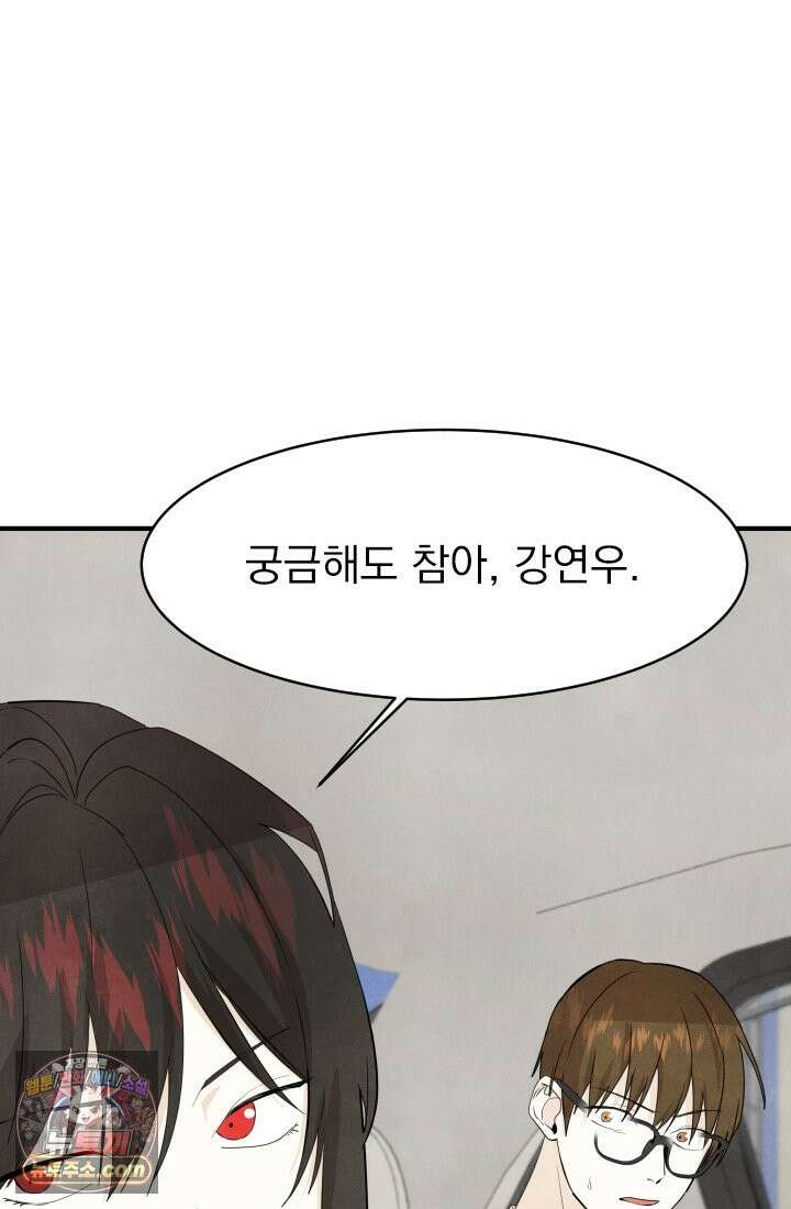어느 날 UFO에 납치되어버렸다 10화 12