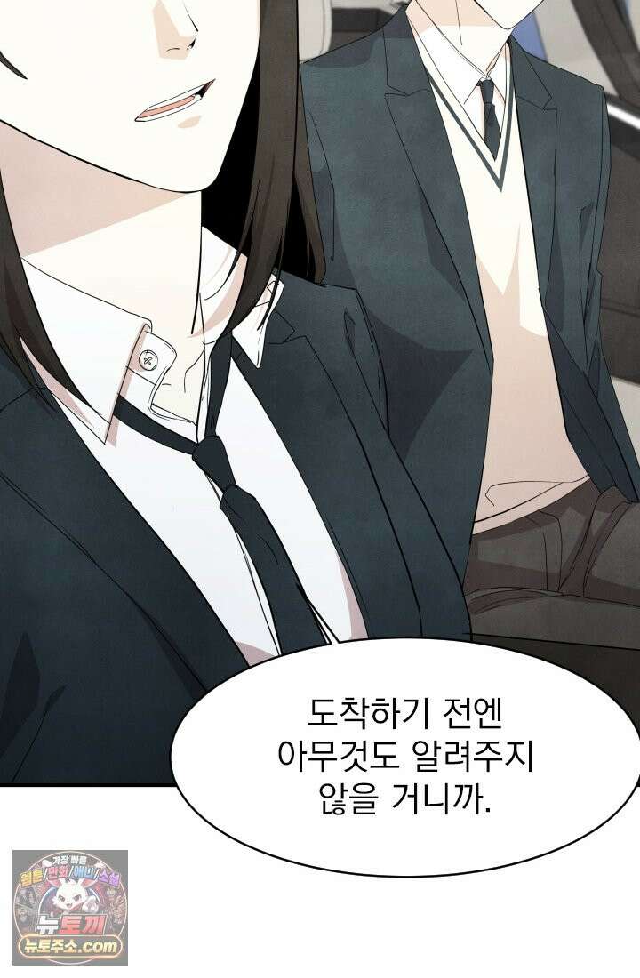어느 날 UFO에 납치되어버렸다 10화 13