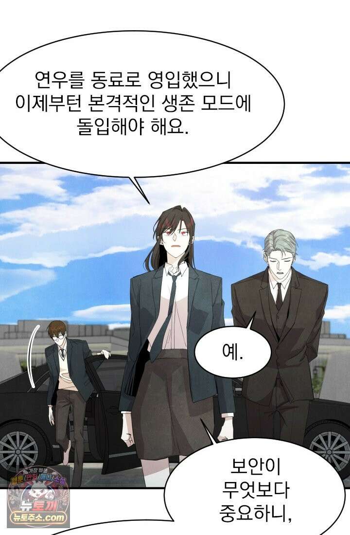 어느 날 UFO에 납치되어버렸다 10화 17