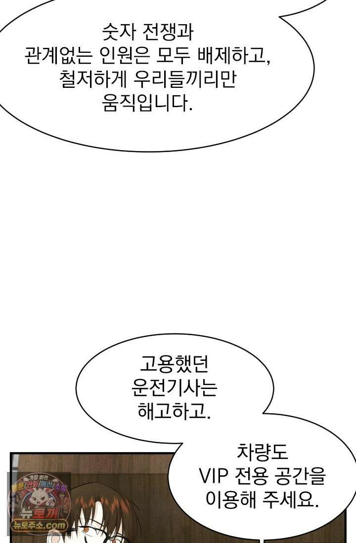 어느 날 UFO에 납치되어버렸다 10화 18