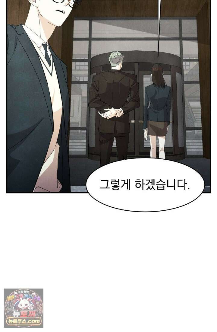 어느 날 UFO에 납치되어버렸다 10화 19