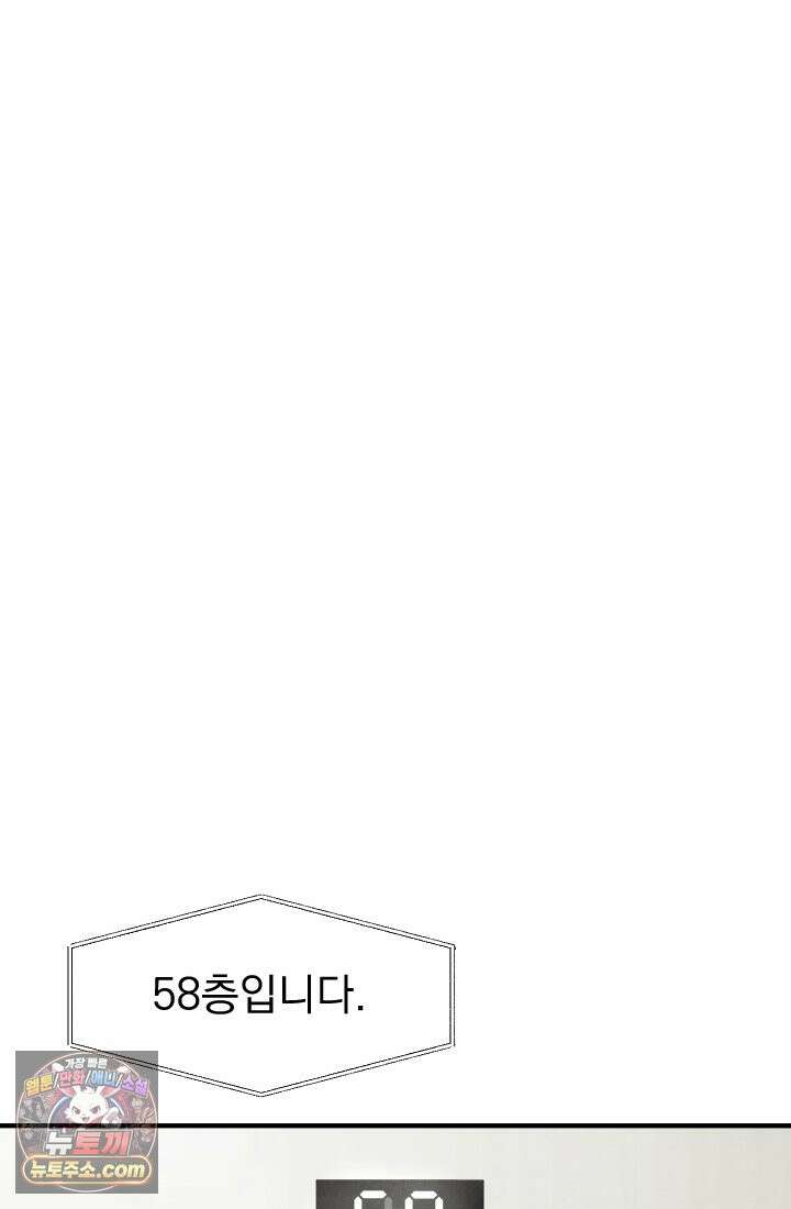 어느 날 UFO에 납치되어버렸다 10화 20