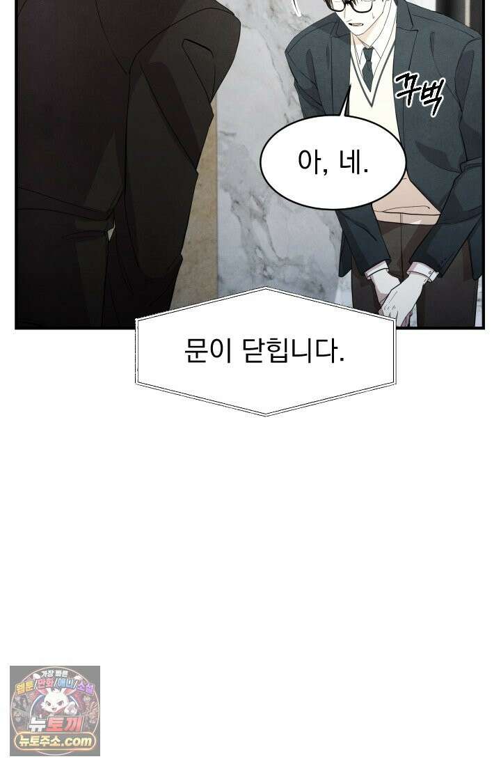 어느 날 UFO에 납치되어버렸다 10화 22