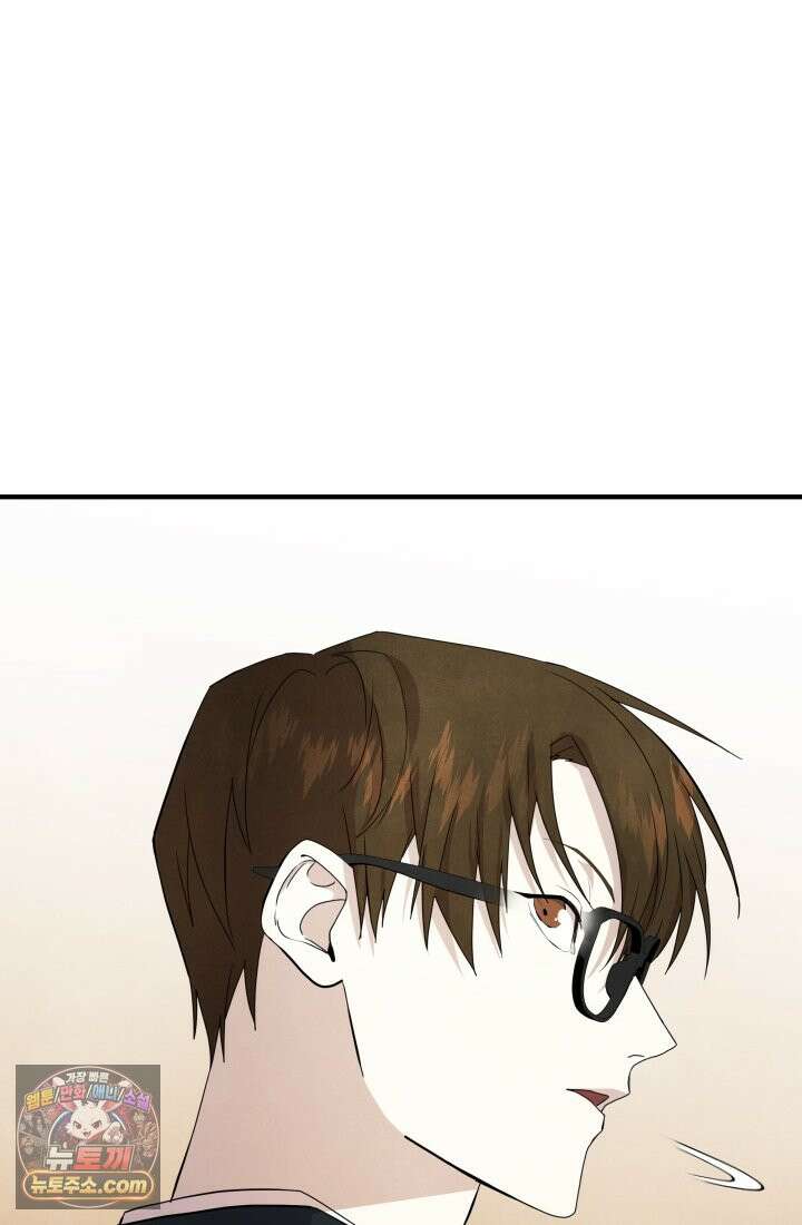 어느 날 UFO에 납치되어버렸다 10화 23