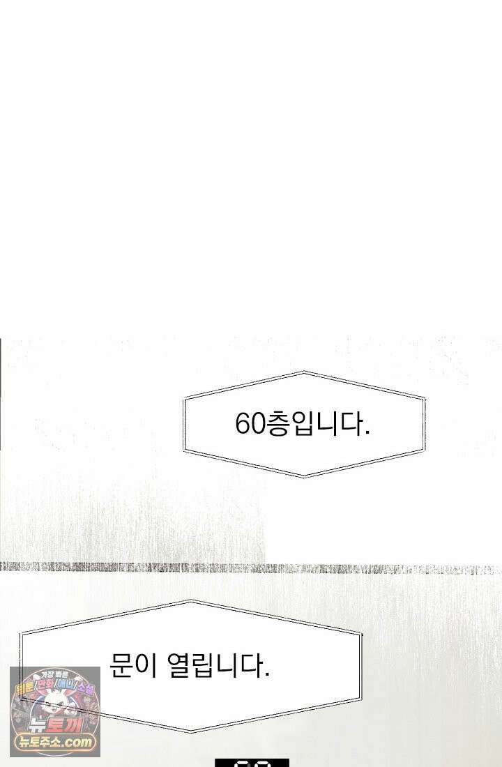 어느 날 UFO에 납치되어버렸다 10화 29