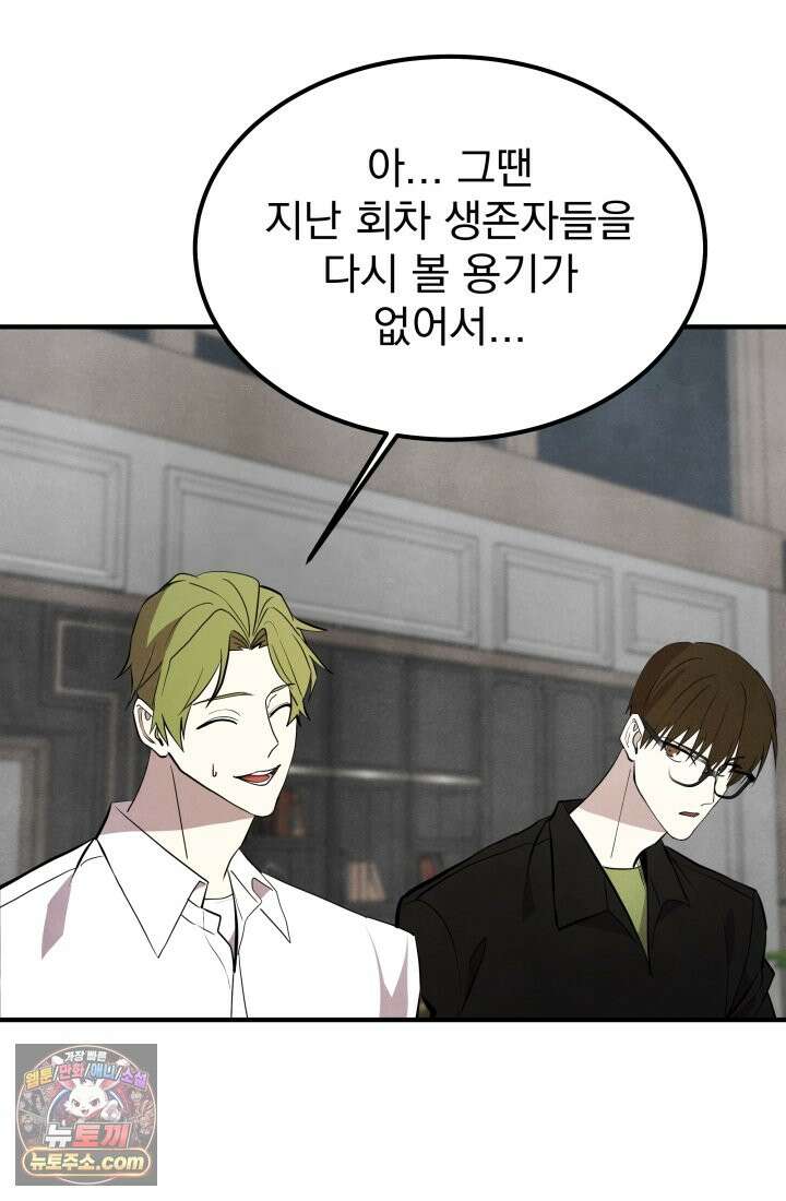 어느 날 UFO에 납치되어버렸다 20화 6