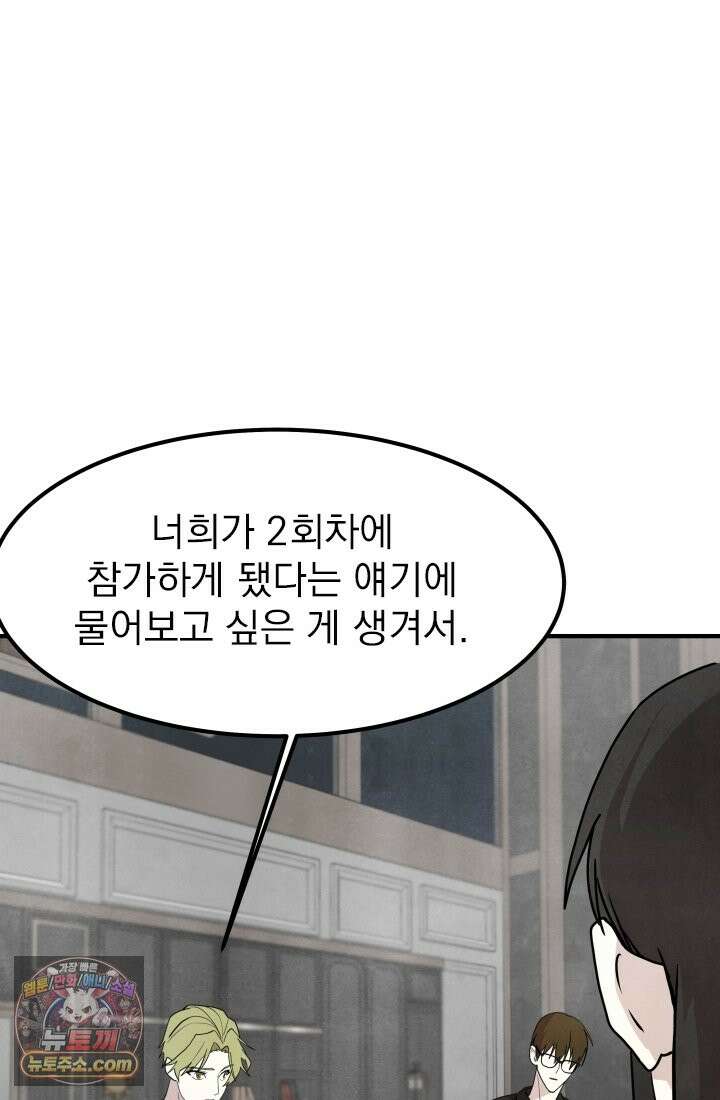 어느 날 UFO에 납치되어버렸다 20화 9