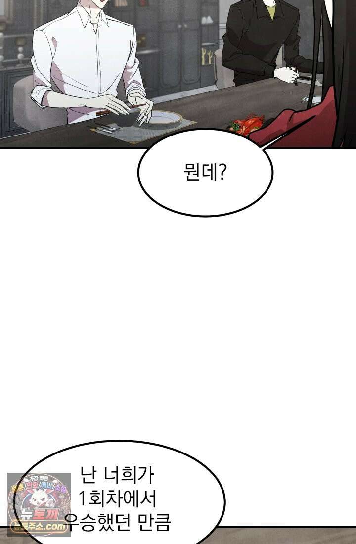 어느 날 UFO에 납치되어버렸다 20화 10