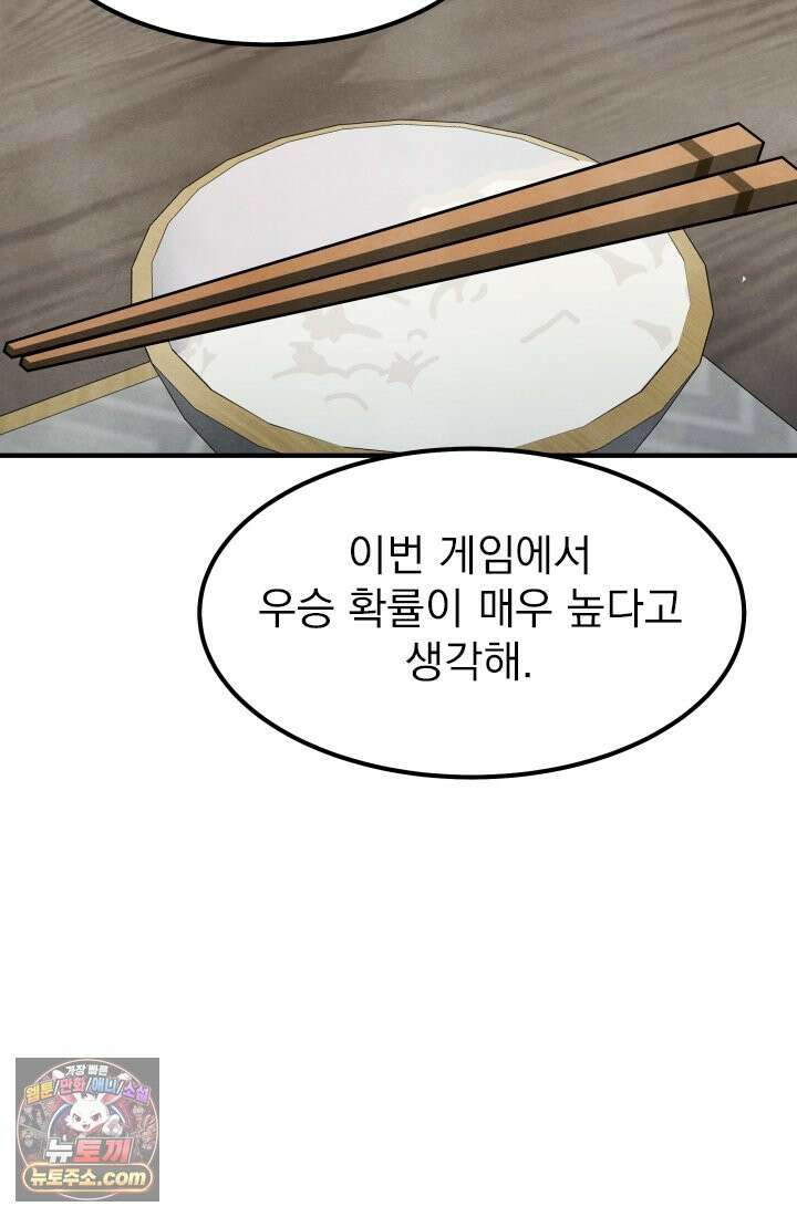 어느 날 UFO에 납치되어버렸다 20화 11