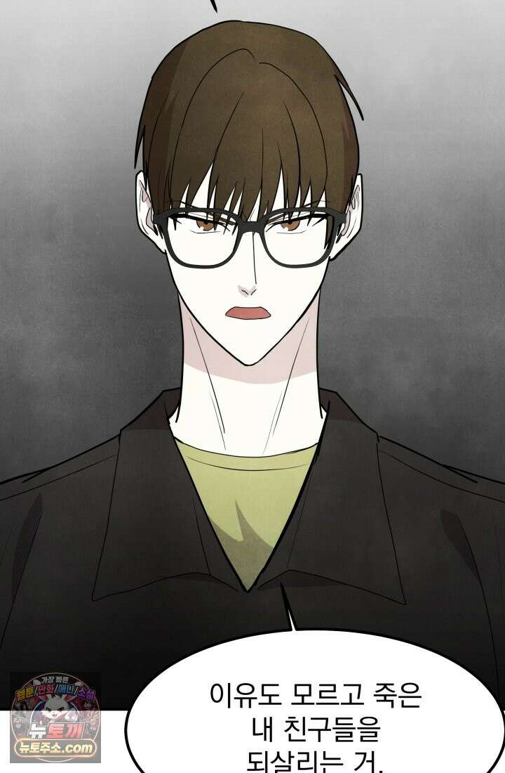 어느 날 UFO에 납치되어버렸다 20화 17