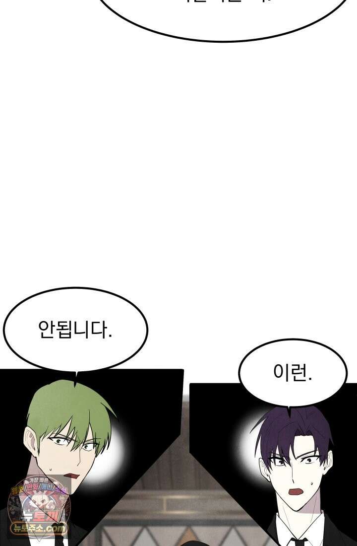 어느 날 UFO에 납치되어버렸다 20화 18