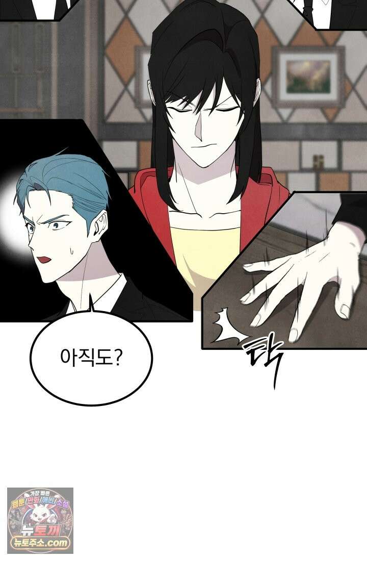 어느 날 UFO에 납치되어버렸다 20화 19