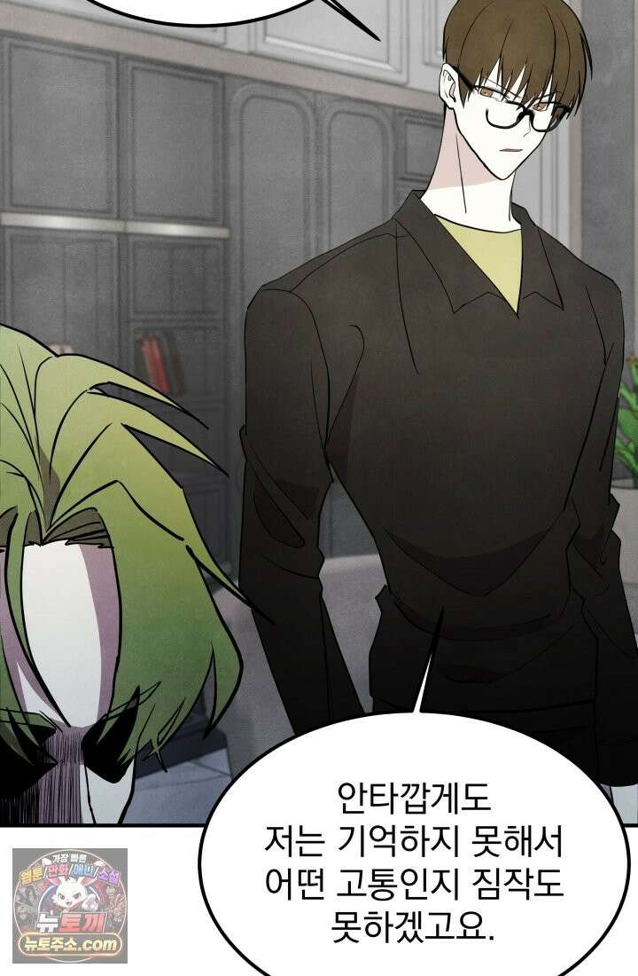 어느 날 UFO에 납치되어버렸다 20화 24