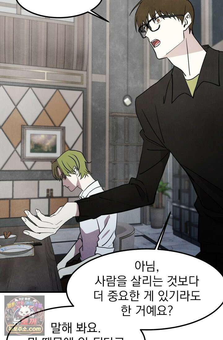 어느 날 UFO에 납치되어버렸다 20화 26