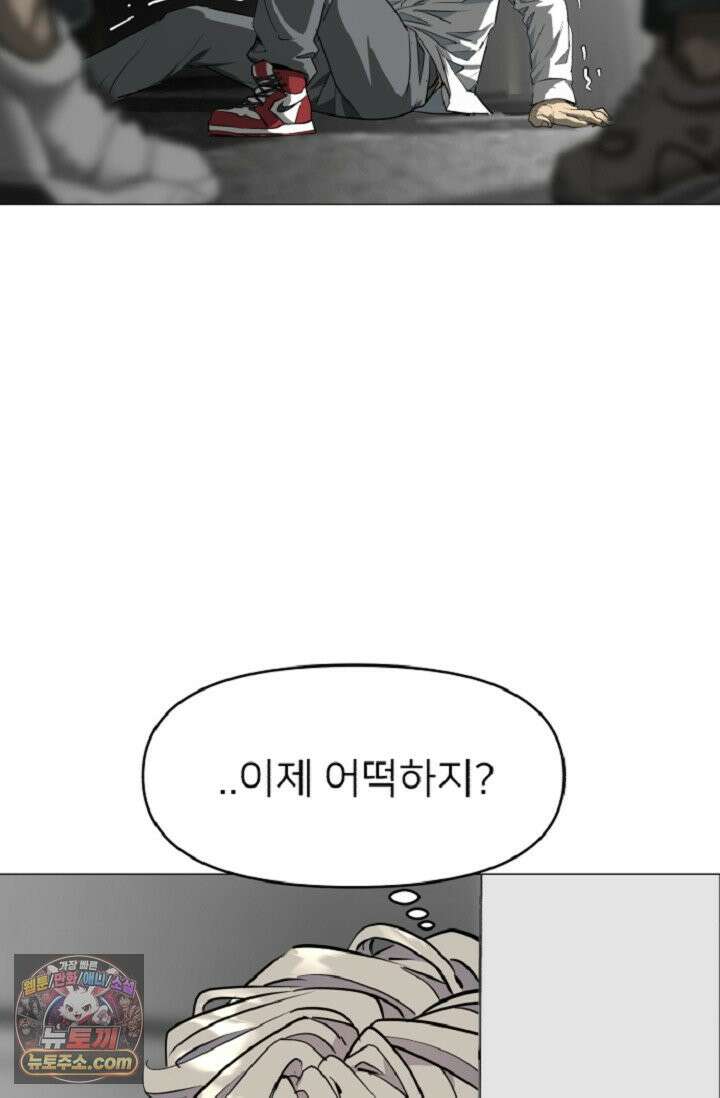 귀신들린 그래플러 03화 4