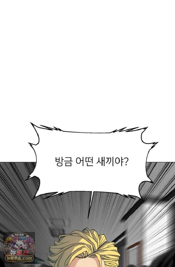 귀신들린 그래플러 03화 7