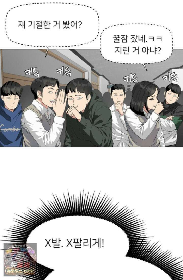 귀신들린 그래플러 03화 9