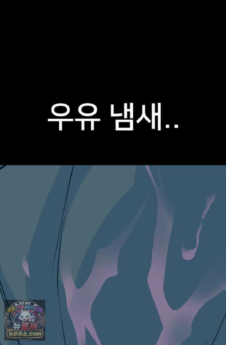귀신들린 그래플러 03화 14