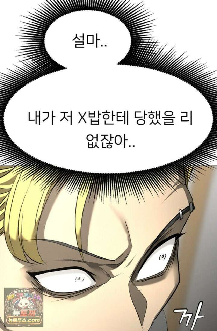 귀신들린 그래플러 03화 20