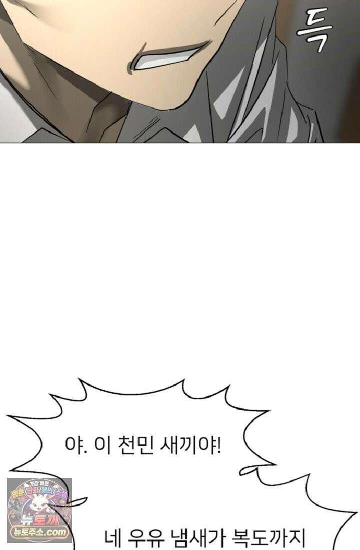 귀신들린 그래플러 03화 21