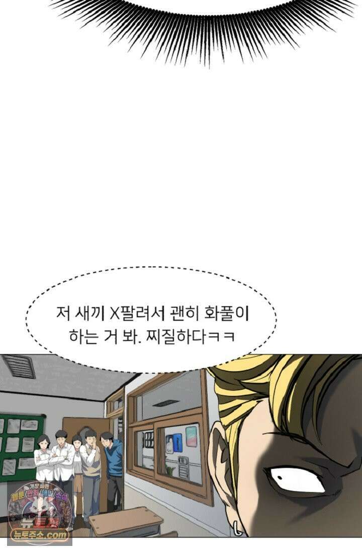 귀신들린 그래플러 03화 25