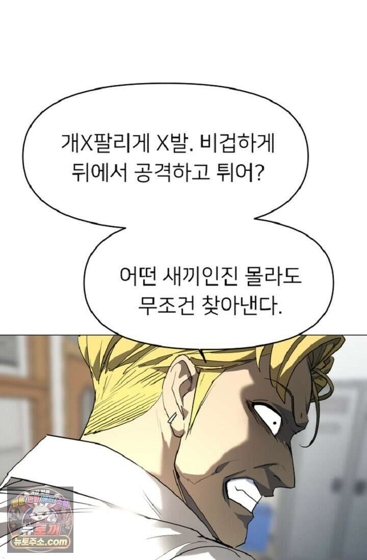 귀신들린 그래플러 03화 26