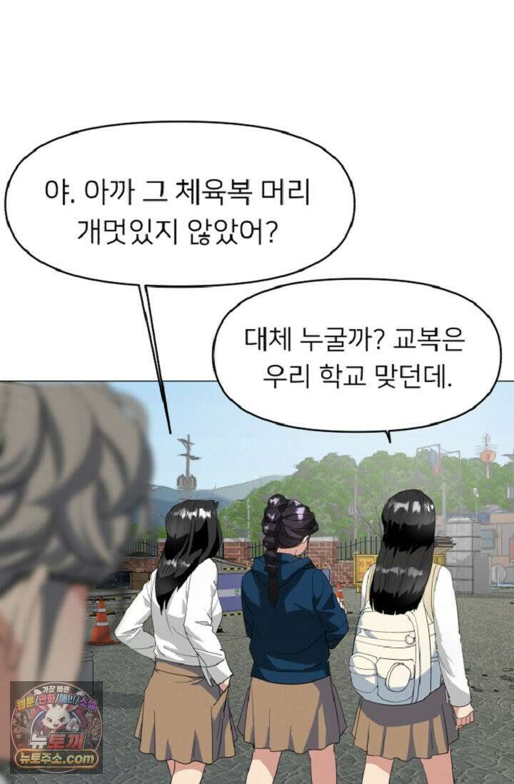 귀신들린 그래플러 03화 32