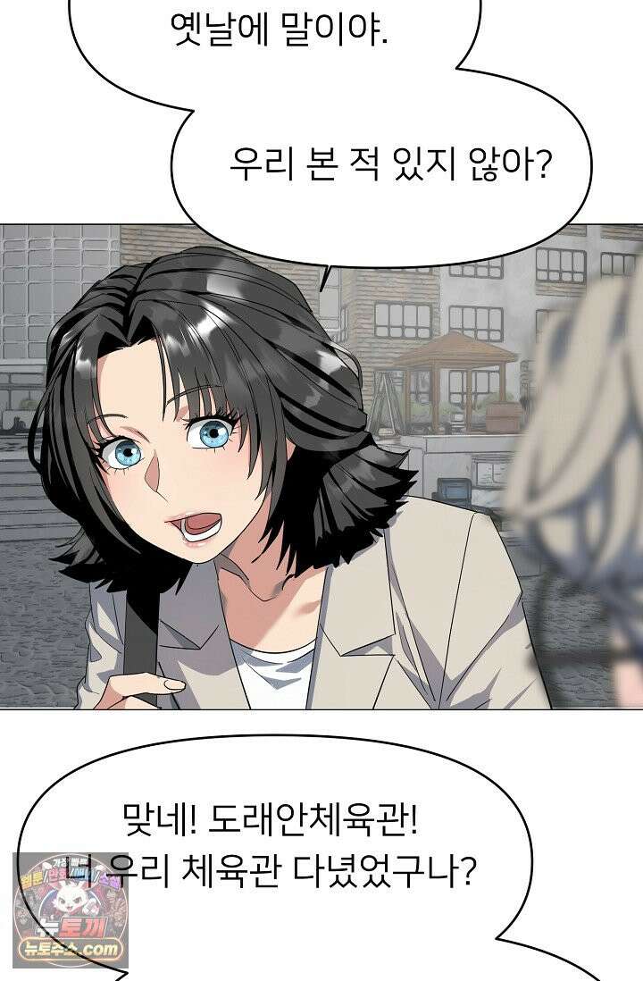 귀신들린 그래플러 03화 40