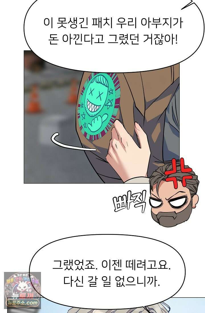 귀신들린 그래플러 03화 41