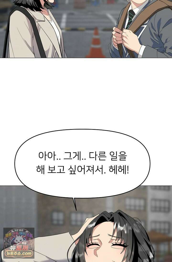 귀신들린 그래플러 03화 43