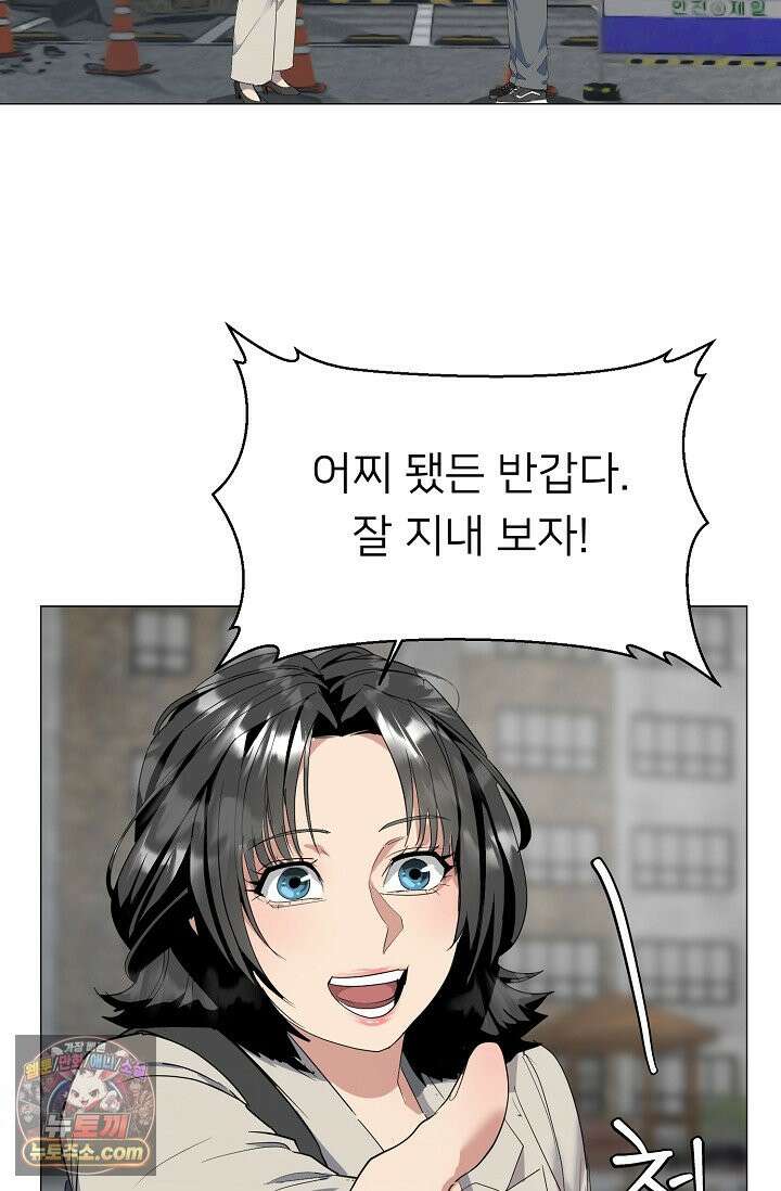 귀신들린 그래플러 03화 45