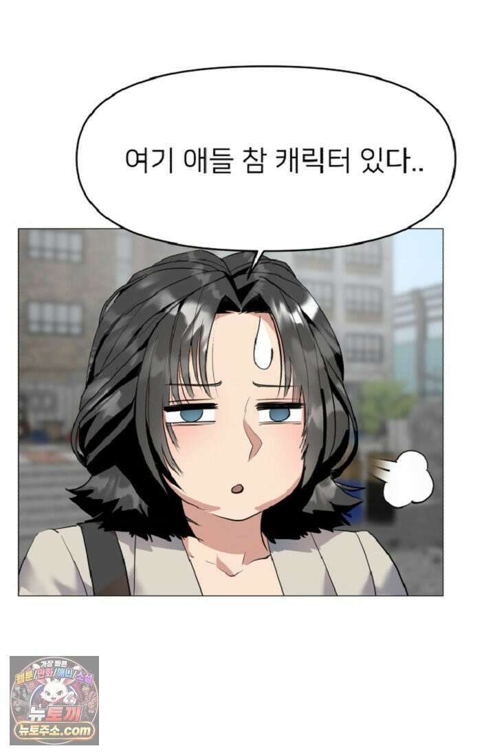 귀신들린 그래플러 03화 48