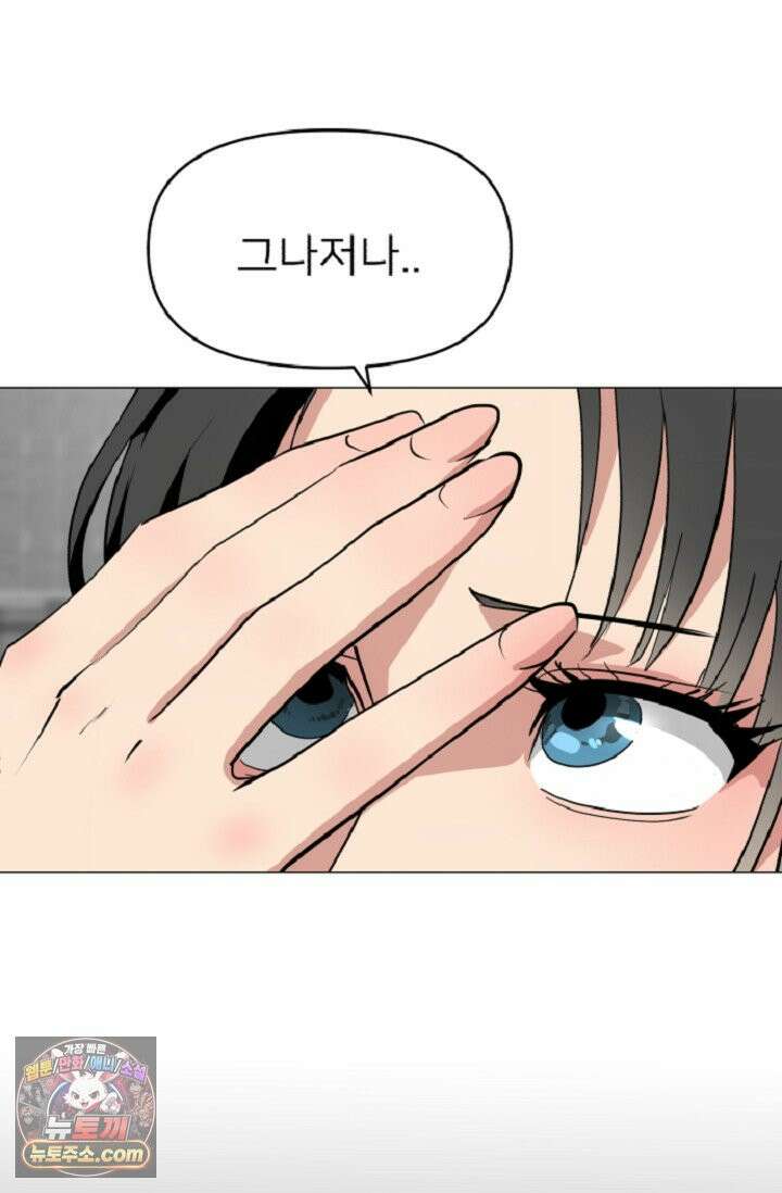 귀신들린 그래플러 03화 49