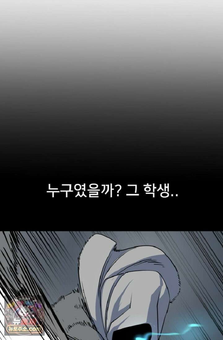 귀신들린 그래플러 03화 50