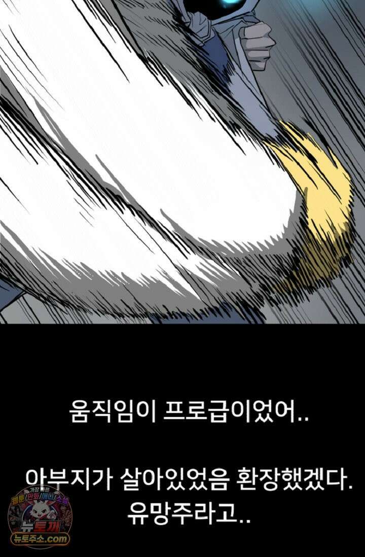 귀신들린 그래플러 03화 51