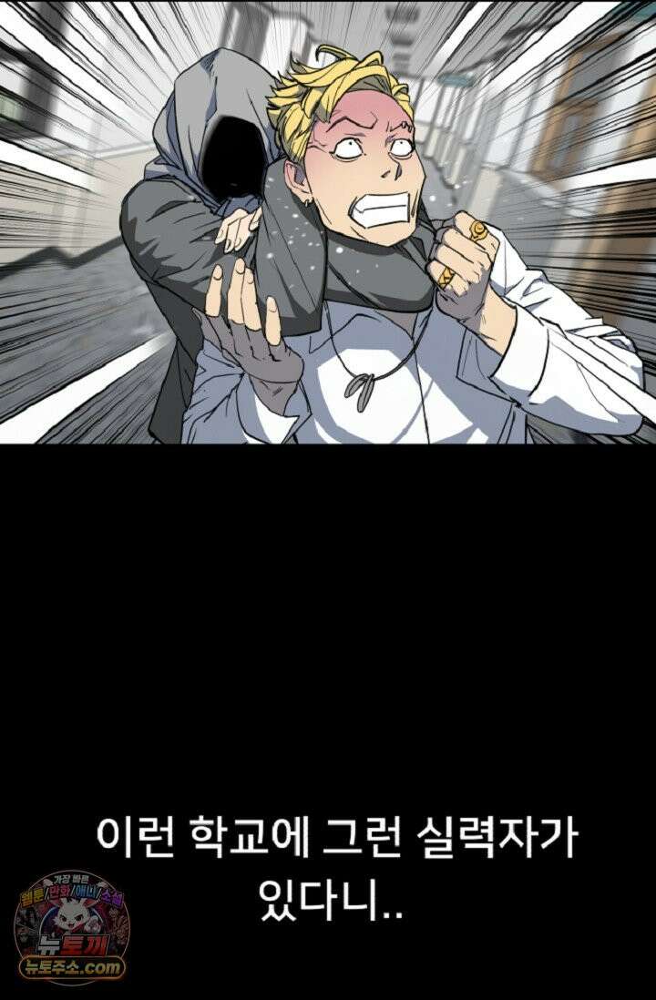 귀신들린 그래플러 03화 52
