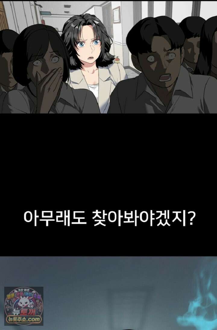 귀신들린 그래플러 03화 53