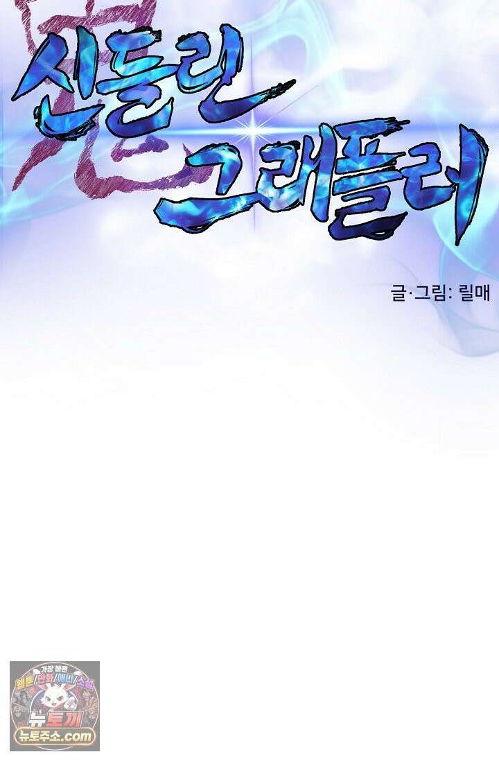 귀신들린 그래플러 03화 56