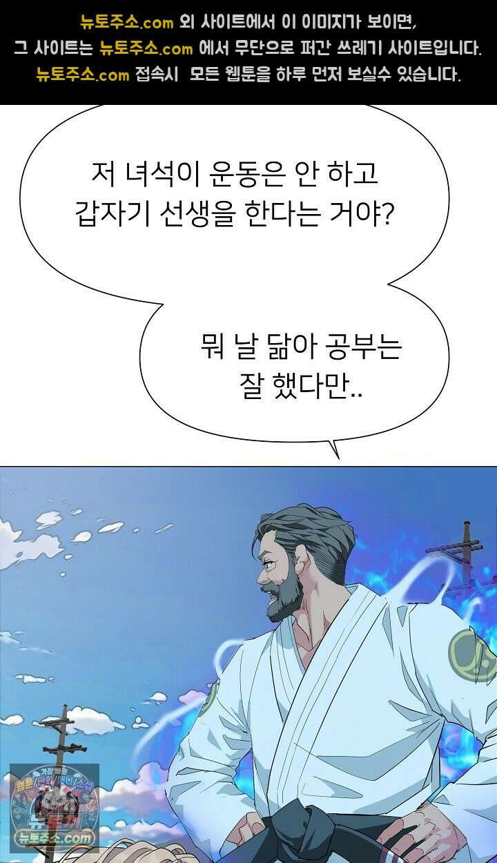 귀신들린 그래플러 03화 58