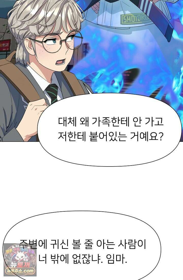 귀신들린 그래플러 03화 59