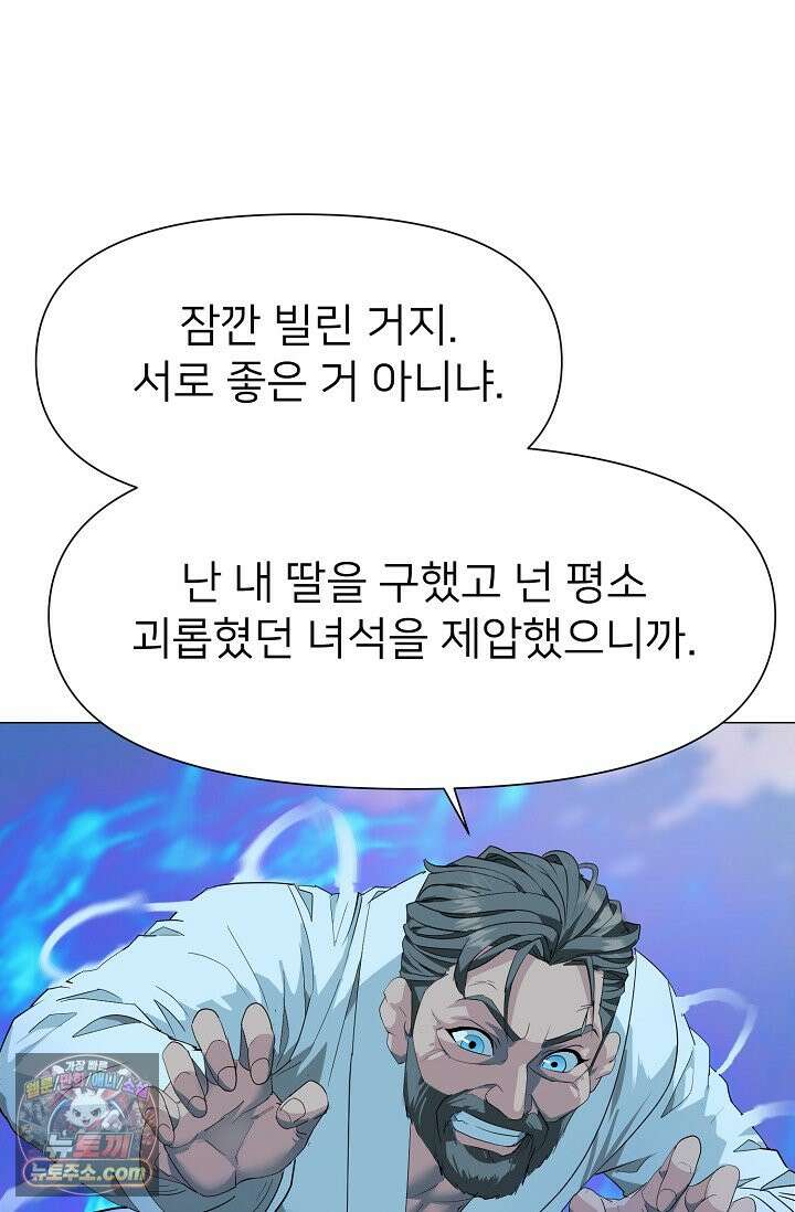 귀신들린 그래플러 03화 63