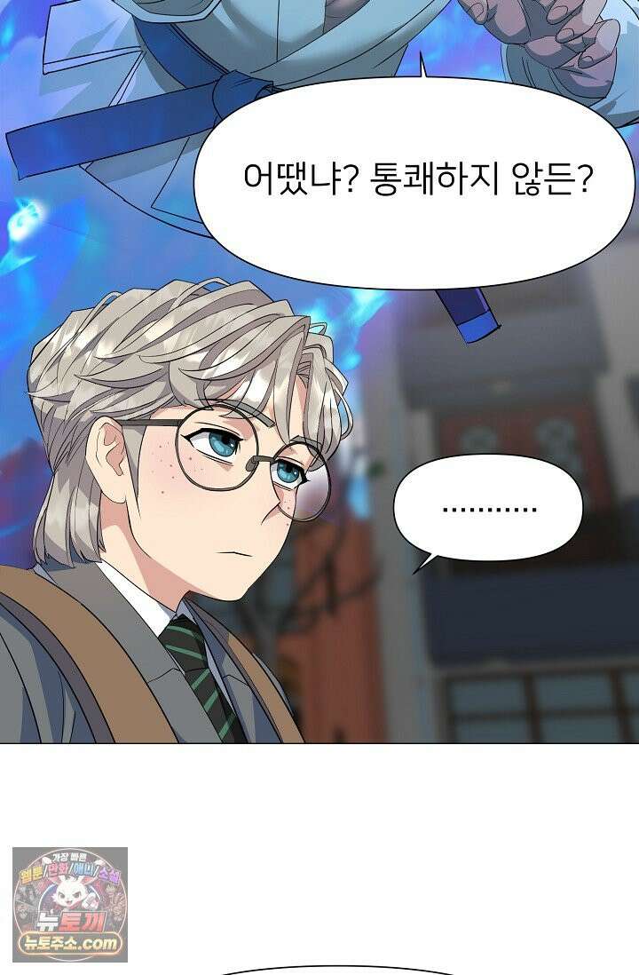 귀신들린 그래플러 03화 64