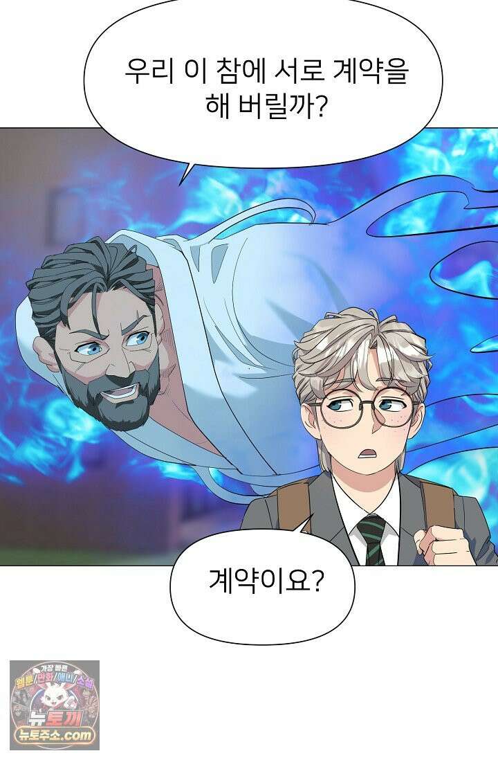 귀신들린 그래플러 03화 65