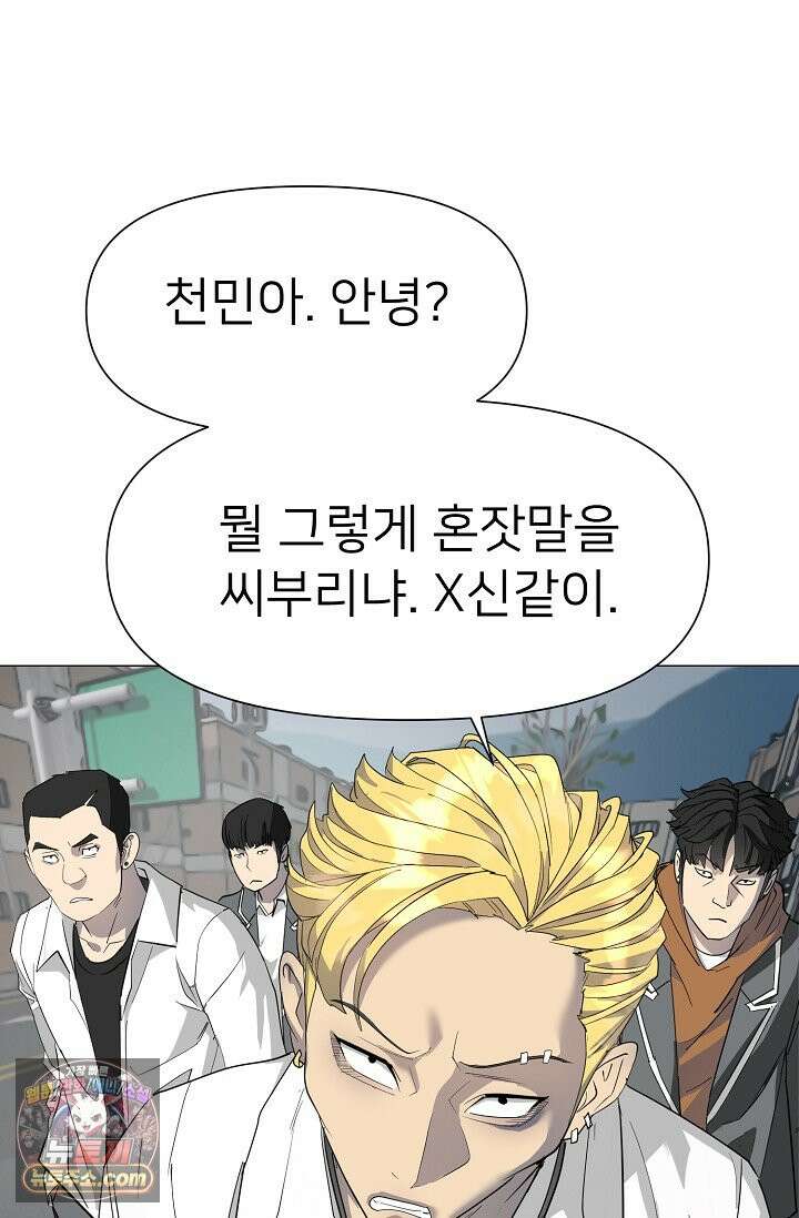 귀신들린 그래플러 03화 70