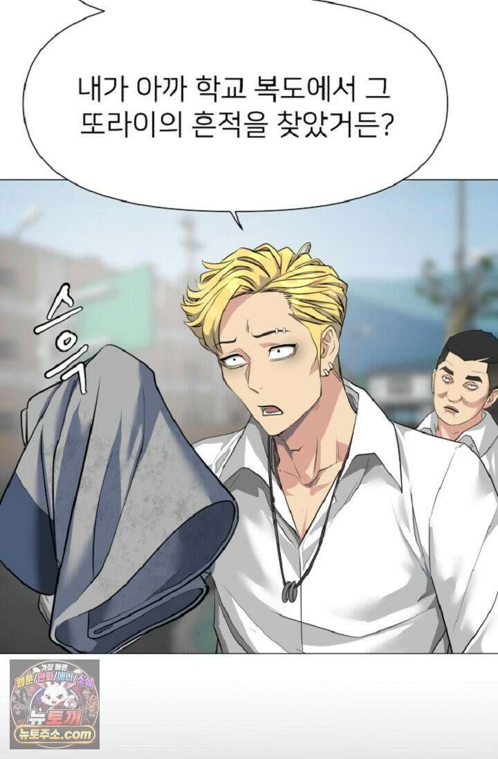 귀신들린 그래플러 03화 73