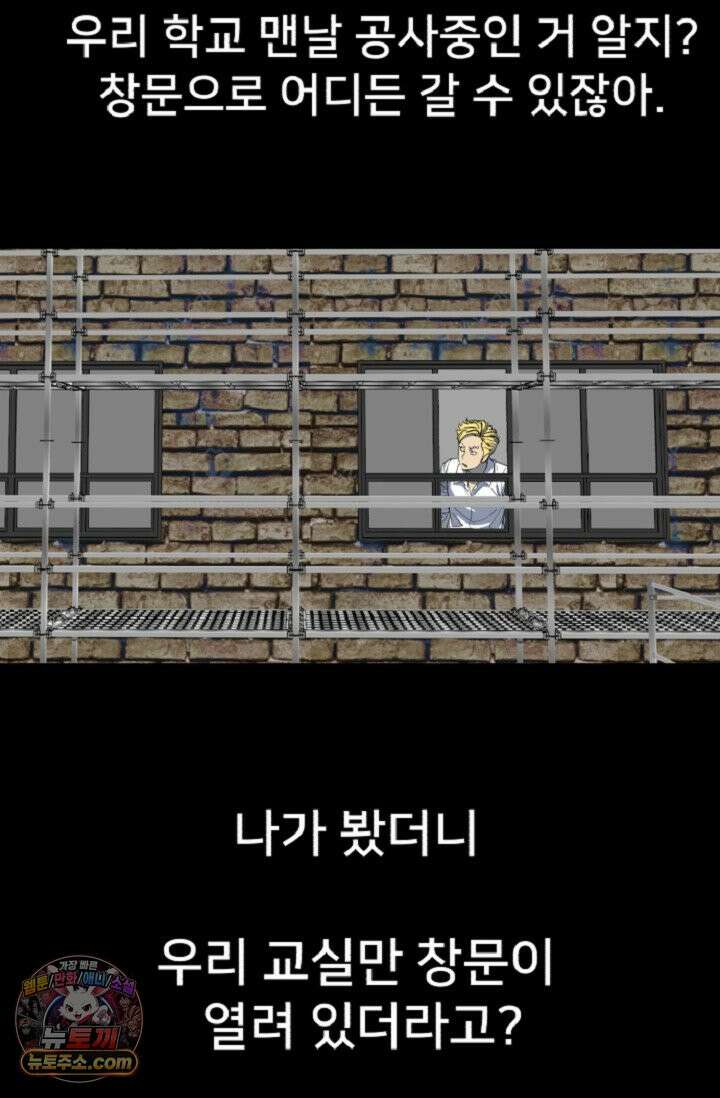 귀신들린 그래플러 03화 77